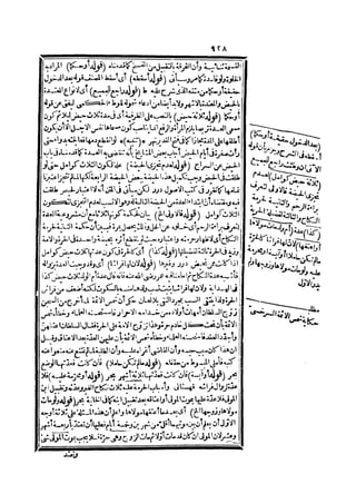 رد المحتار على الدر المختار 2