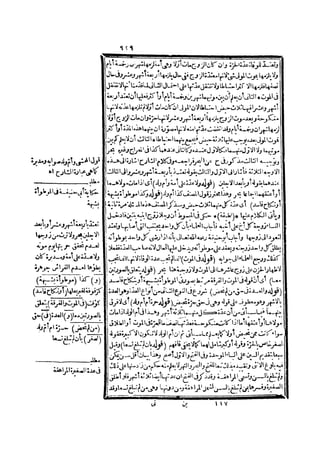 رد المحتار على الدر المختار 2