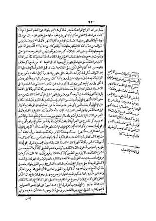 رد المحتار على الدر المختار 2