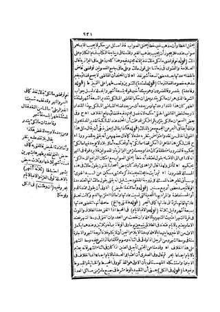 رد المحتار على الدر المختار 2