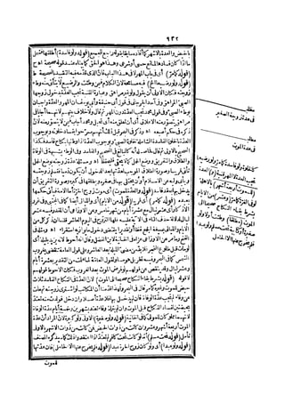 رد المحتار على الدر المختار 2