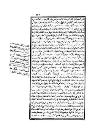 رد المحتار على الدر المختار 2