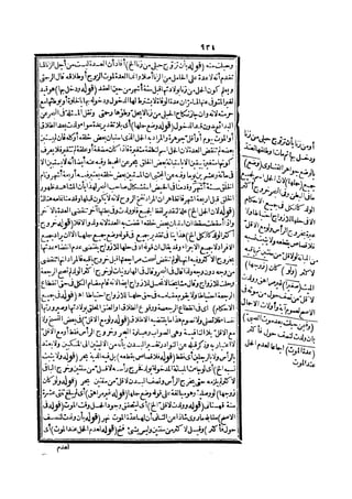 رد المحتار على الدر المختار 2