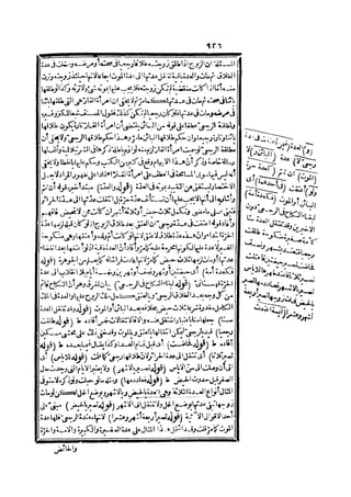 رد المحتار على الدر المختار 2