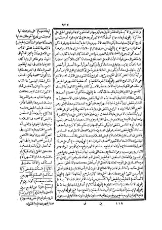 رد المحتار على الدر المختار 2