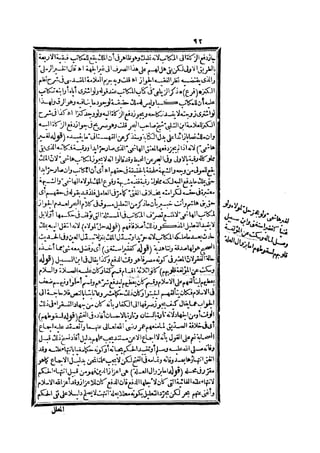 رد المحتار على الدر المختار 2