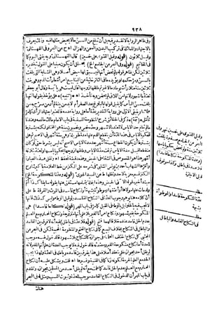 رد المحتار على الدر المختار 2