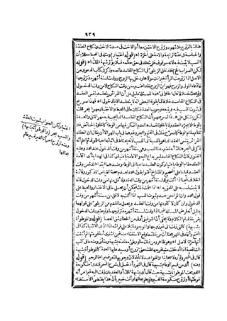 رد المحتار على الدر المختار 2