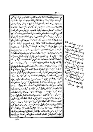 رد المحتار على الدر المختار 2