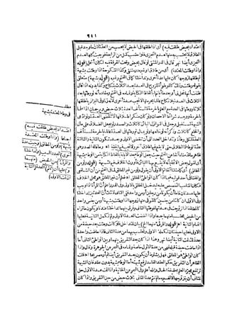 رد المحتار على الدر المختار 2