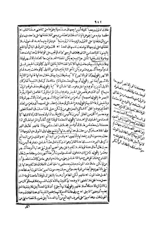 رد المحتار على الدر المختار 2