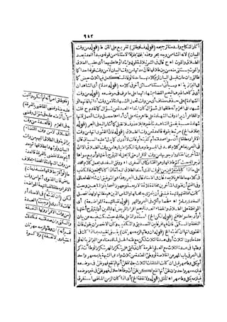 رد المحتار على الدر المختار 2