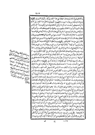 رد المحتار على الدر المختار 2