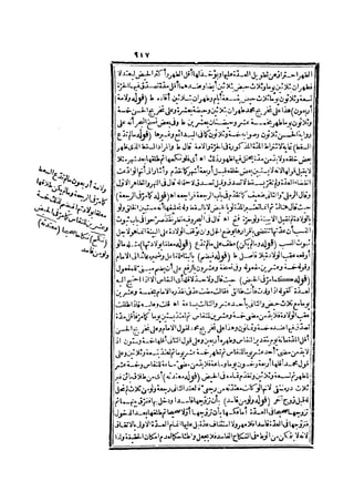 رد المحتار على الدر المختار 2