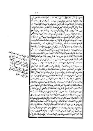 رد المحتار على الدر المختار 2