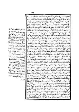 رد المحتار على الدر المختار 2