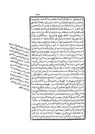 رد المحتار على الدر المختار 2