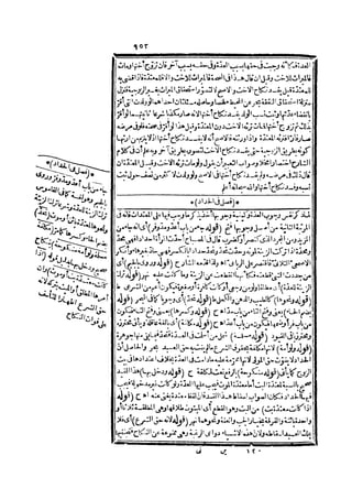 رد المحتار على الدر المختار 2