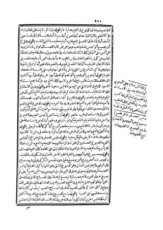 رد المحتار على الدر المختار 2