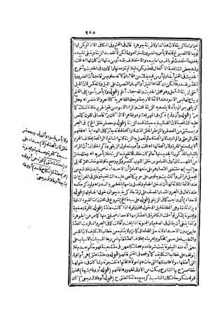 رد المحتار على الدر المختار 2