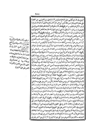 رد المحتار على الدر المختار 2