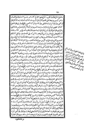 رد المحتار على الدر المختار 2