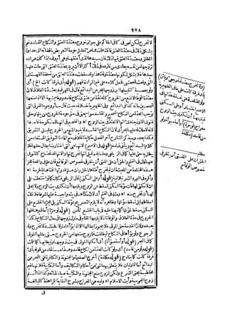 رد المحتار على الدر المختار 2