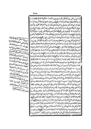 رد المحتار على الدر المختار 2