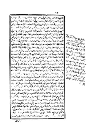 رد المحتار على الدر المختار 2