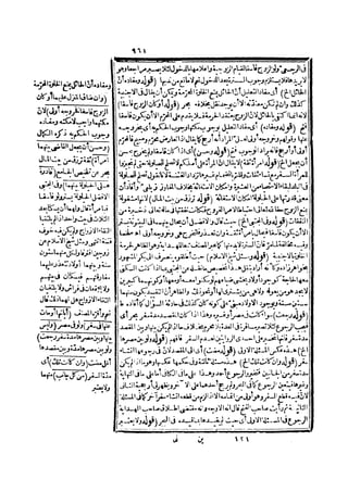 رد المحتار على الدر المختار 2