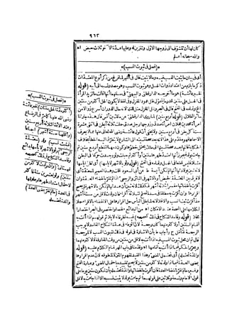 رد المحتار على الدر المختار 2