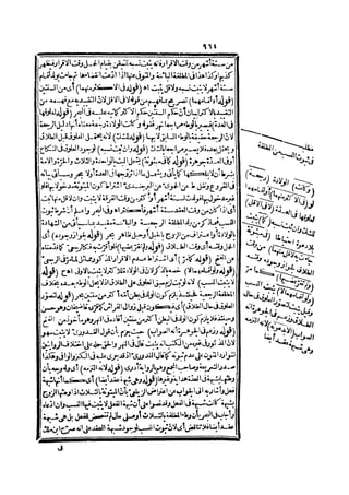 رد المحتار على الدر المختار 2