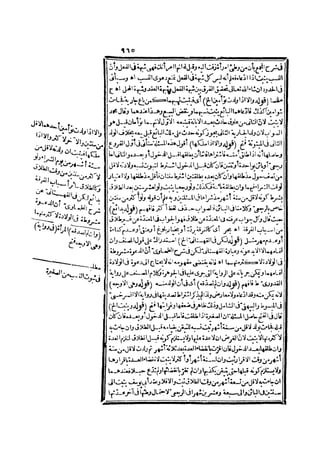 رد المحتار على الدر المختار 2