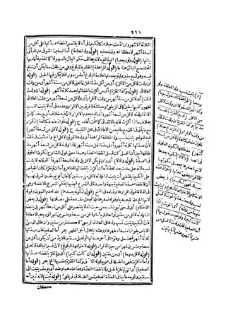 رد المحتار على الدر المختار 2