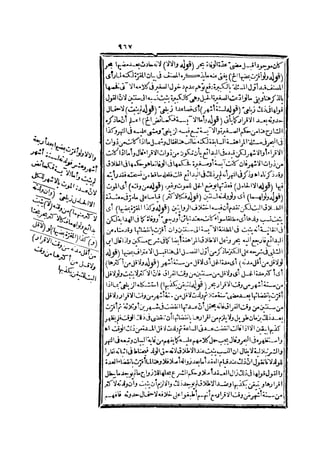 رد المحتار على الدر المختار 2