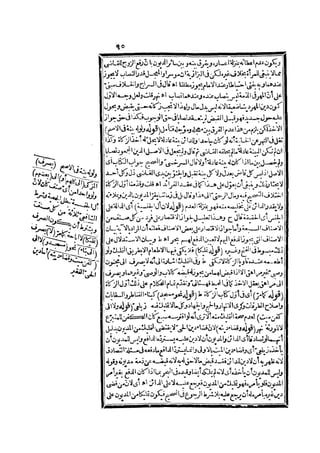 رد المحتار على الدر المختار 2