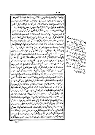 رد المحتار على الدر المختار 2