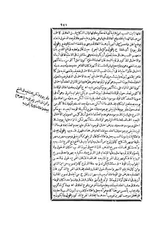 رد المحتار على الدر المختار 2