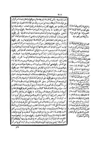 رد المحتار على الدر المختار 2