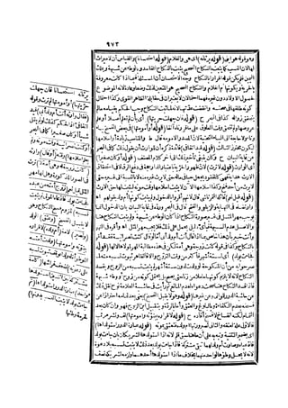 رد المحتار على الدر المختار 2