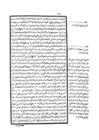 رد المحتار على الدر المختار 2