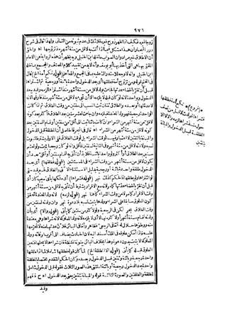 رد المحتار على الدر المختار 2