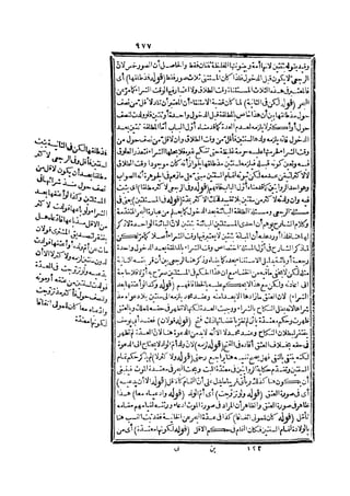 رد المحتار على الدر المختار 2