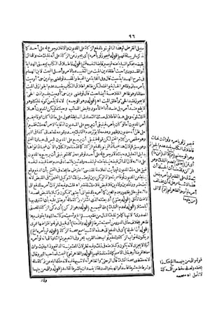 رد المحتار على الدر المختار 2