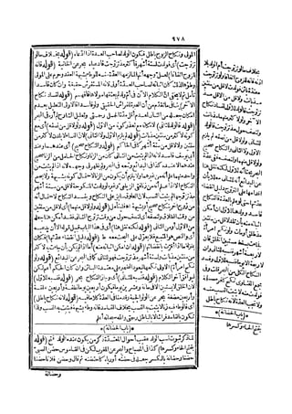 رد المحتار على الدر المختار 2