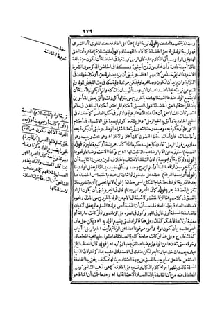 رد المحتار على الدر المختار 2