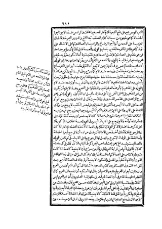 رد المحتار على الدر المختار 2