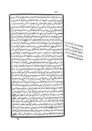 رد المحتار على الدر المختار 2