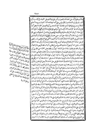 رد المحتار على الدر المختار 2