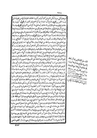 رد المحتار على الدر المختار 2